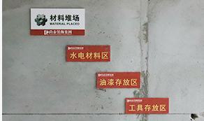 分門別類，標牌清晰