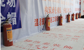 嚴格執行消防要求