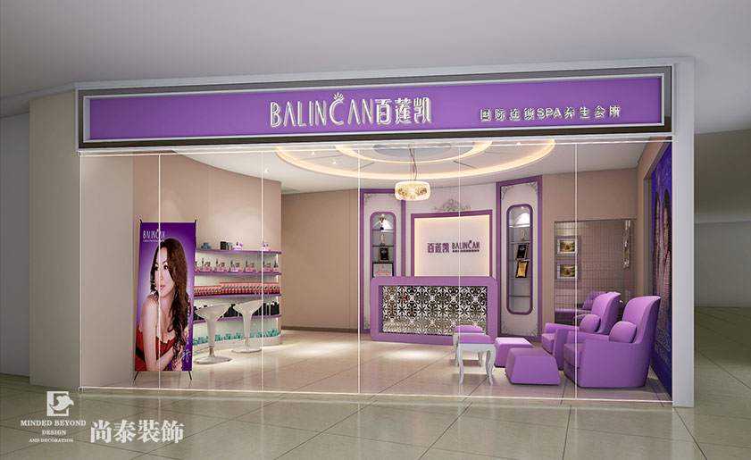 130平米知名美容院設計 | 百蓮凱