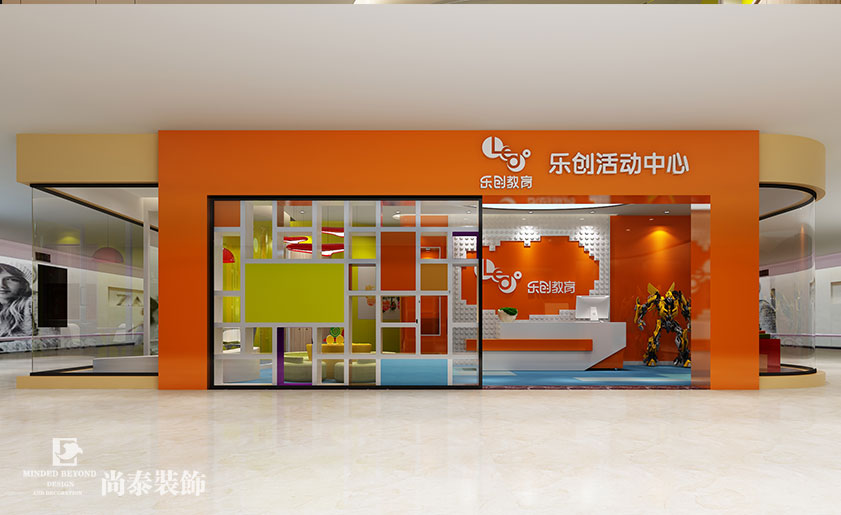 200平米幼兒教育機構設計裝修 | 樂創教育