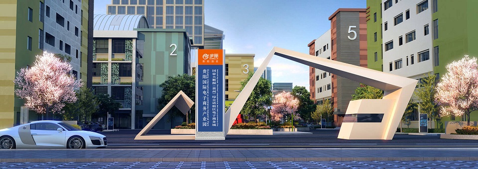 貴陽國際電子商務產業(yè)園,尚泰裝飾集團,深圳裝修公司