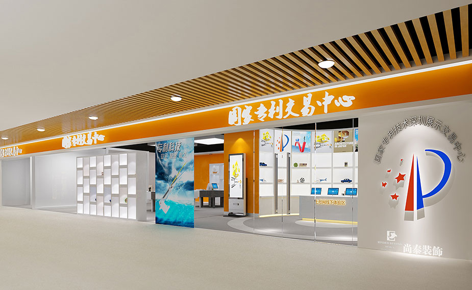 數(shù)字文化產(chǎn)業(yè)展廳空間裝修設(shè)計 | 國家專利交易中心