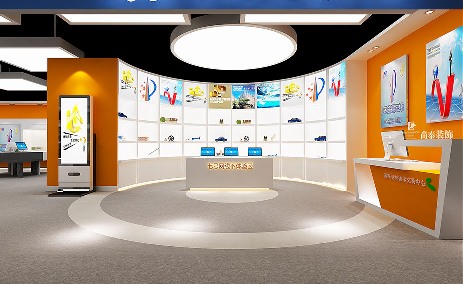 數(shù)字文化產(chǎn)業(yè)展廳空間裝修設(shè)計 | 國家專利交易中心