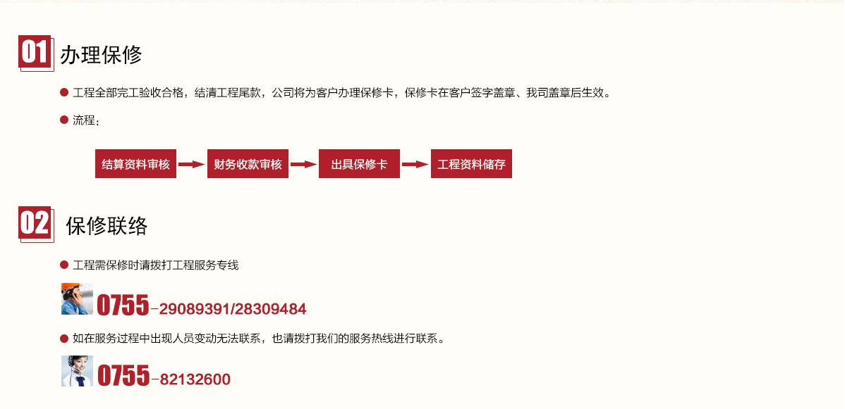 深圳裝修公司,尚泰裝飾集團,售后服務