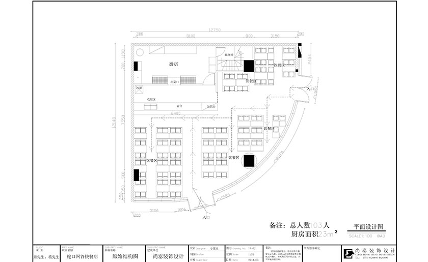 飯店裝修設計圖