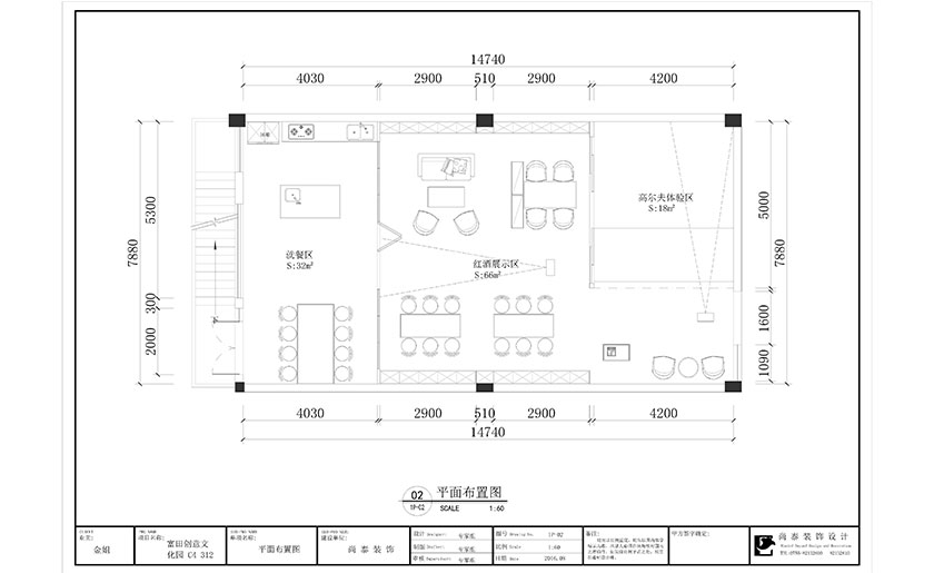主題餐廳要怎么裝修設計呢?