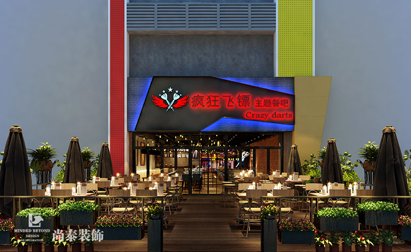 220平米復(fù)古風(fēng)主題餐廳裝修 | 瘋狂飛鏢