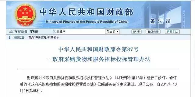 建筑工程新政策“招投標第一名不一定中標”10月1日起正式實施