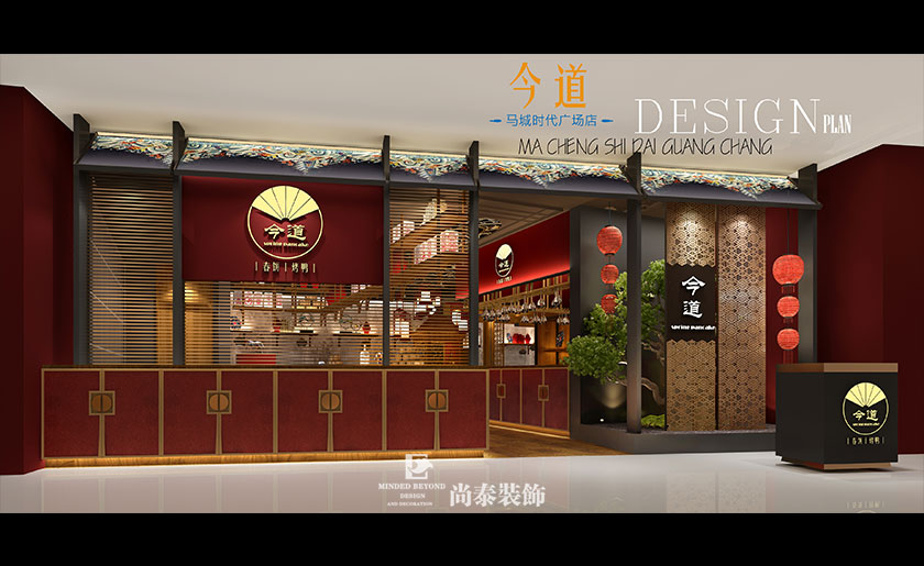 288㎡新中式春餅品牌餐廳設計 | 今道春餅