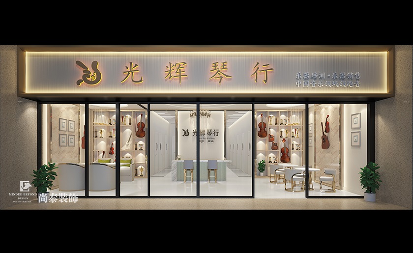 145㎡簡約優雅琴行裝修設計 | 光輝琴行