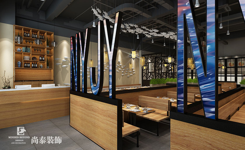 250平米烤魚店裝修設計 | 南有嘉魚