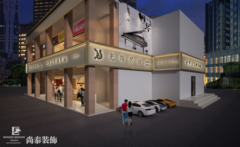 現代簡約琴行裝修效果圖 | 光輝琴行