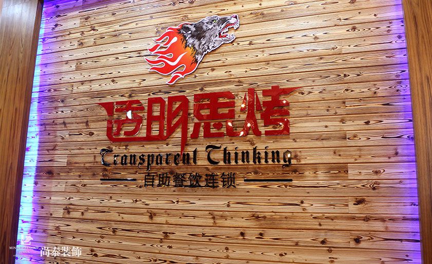 新餐廳裝修設計布局基礎