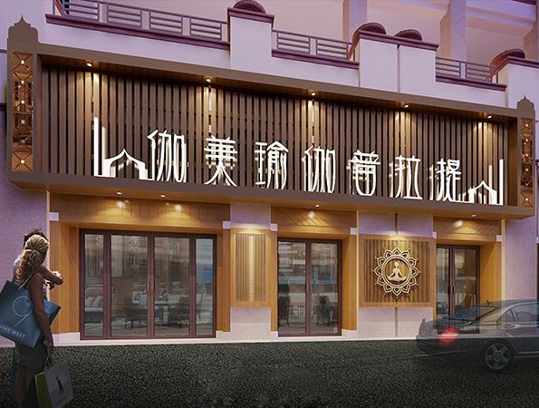 200平米瑜伽普拉提會所裝修設計 | 瑜美瑜伽