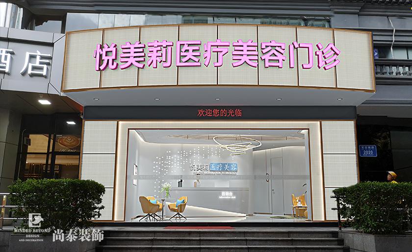 醫(yī)療美容店裝修設(shè)計效果圖，在喧囂中享受生活的寧靜