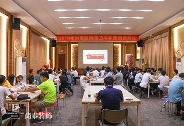 尚泰裝飾集團(tuán)2018半年度總結(jié)暨頒獎(jiǎng)典禮，攀高峯超自我，凌絕頂傲群雄！