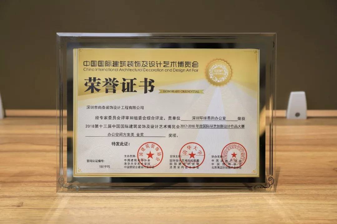 榮譽證書 榮譽證書