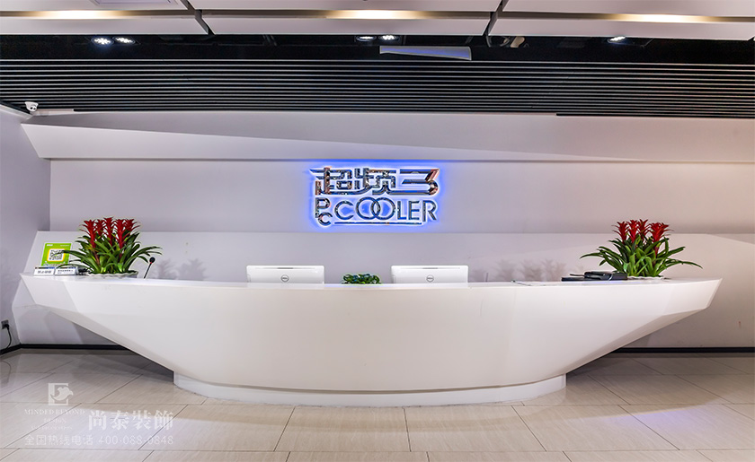 國家級高新技術(shù)企業(yè)展廳裝修實(shí)景圖 | 超頻