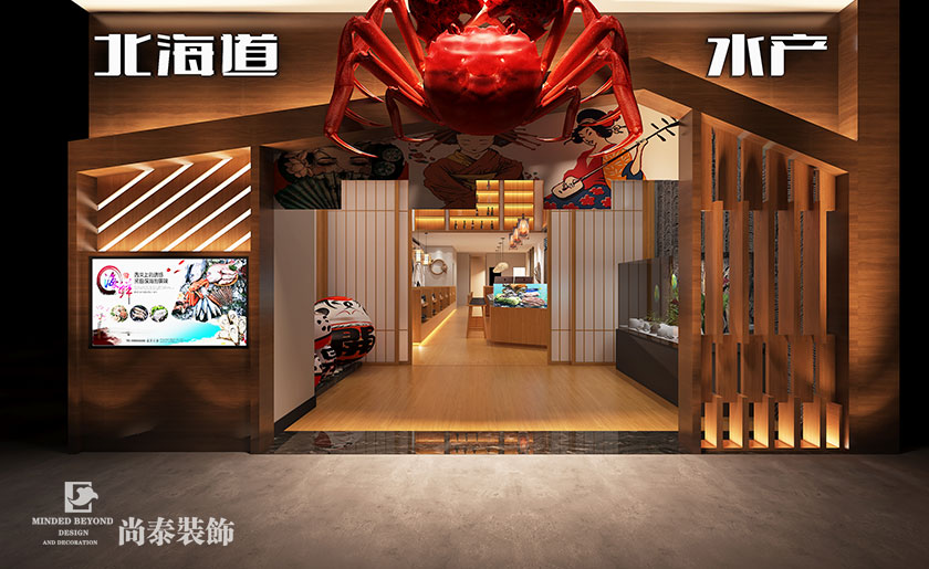 日式燒烤店裝修效果圖-北海道水產