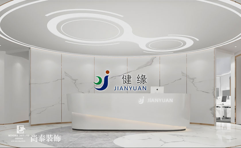 300平米醫療公司辦公室裝修設計 | 健緣集團