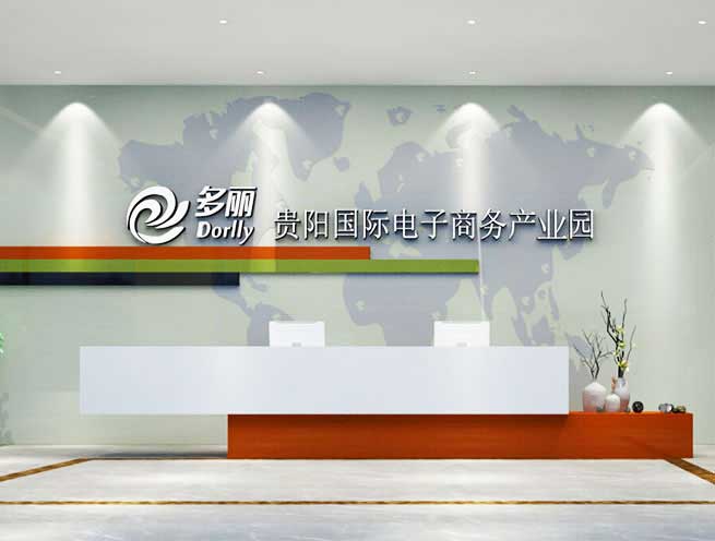 1120平米電商產業展廳裝修設計 | 多麗貴陽國際