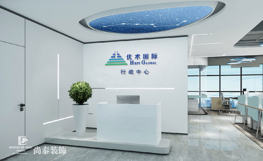 300平米生命科技公司辦公室裝修設計 | 優術天一方