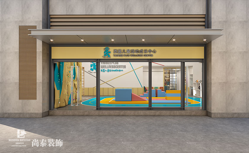 150平米兒童運動成長中心設計效果圖 | 英嘉