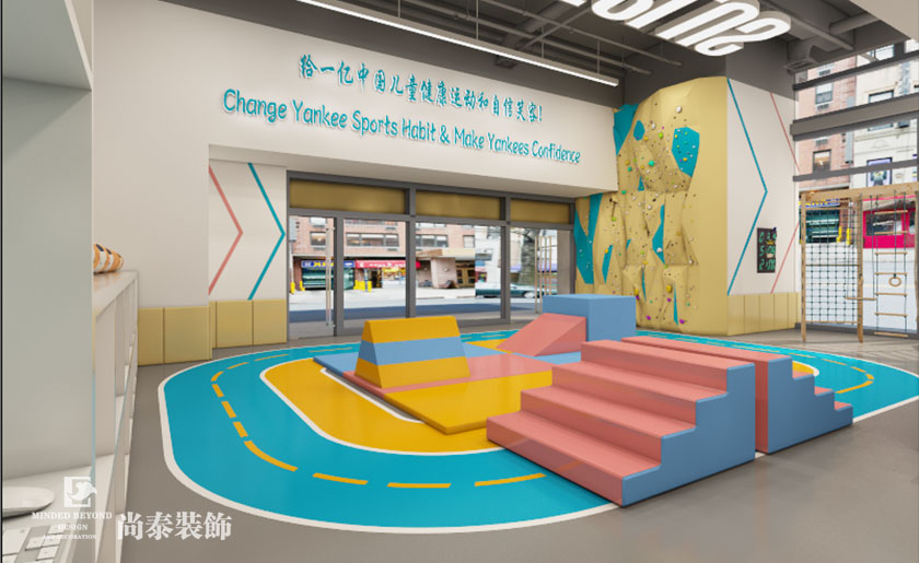 150平米兒童運動成長中心設計效果圖 | 英嘉