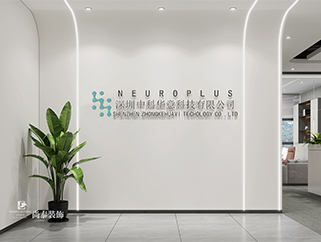 深圳公司裝修：350平米光明招商局科技園醫療科技公司辦公室和車間設計裝修